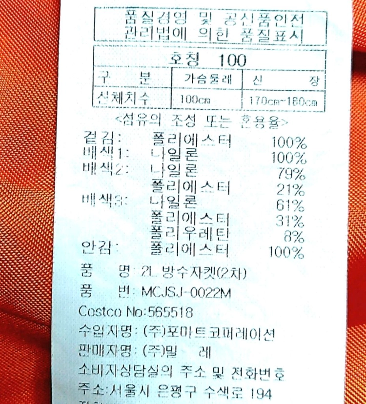 새제품급/밀레 바람막이100 방수 낚시 등산자켓 이미지