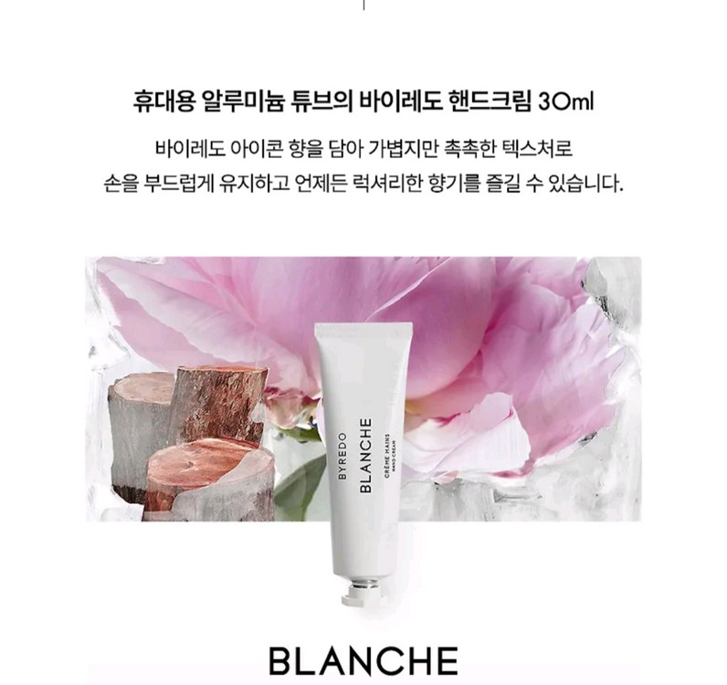 바이레도 핸드크림 블랑쉬 30ml 이미지