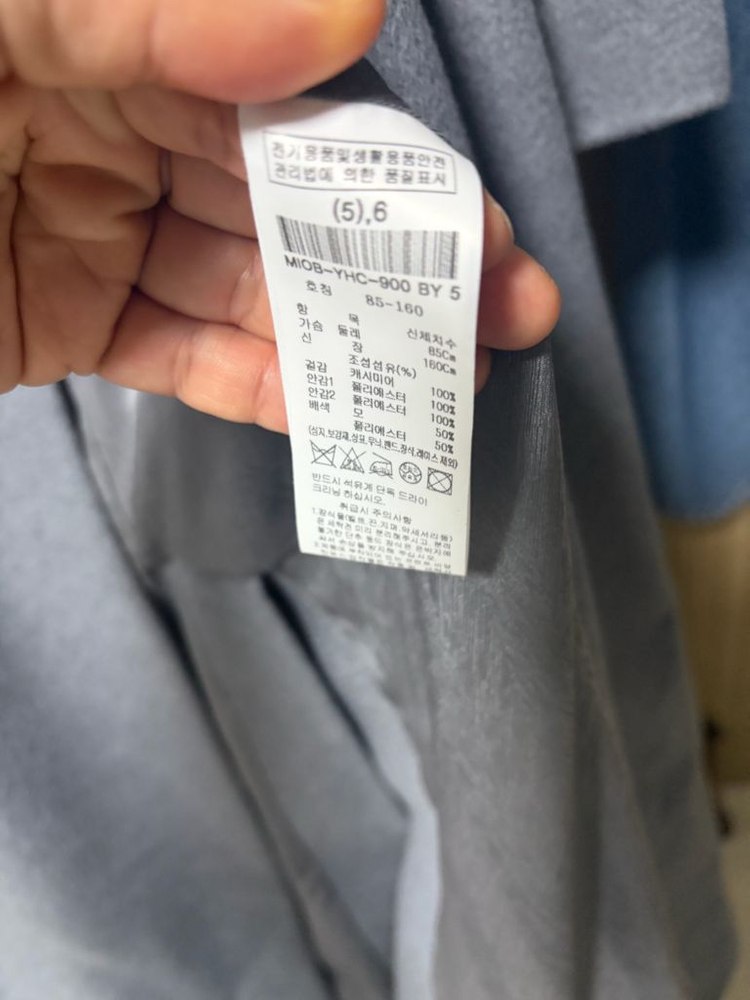 미샤더블브레스트 롱코트55--2