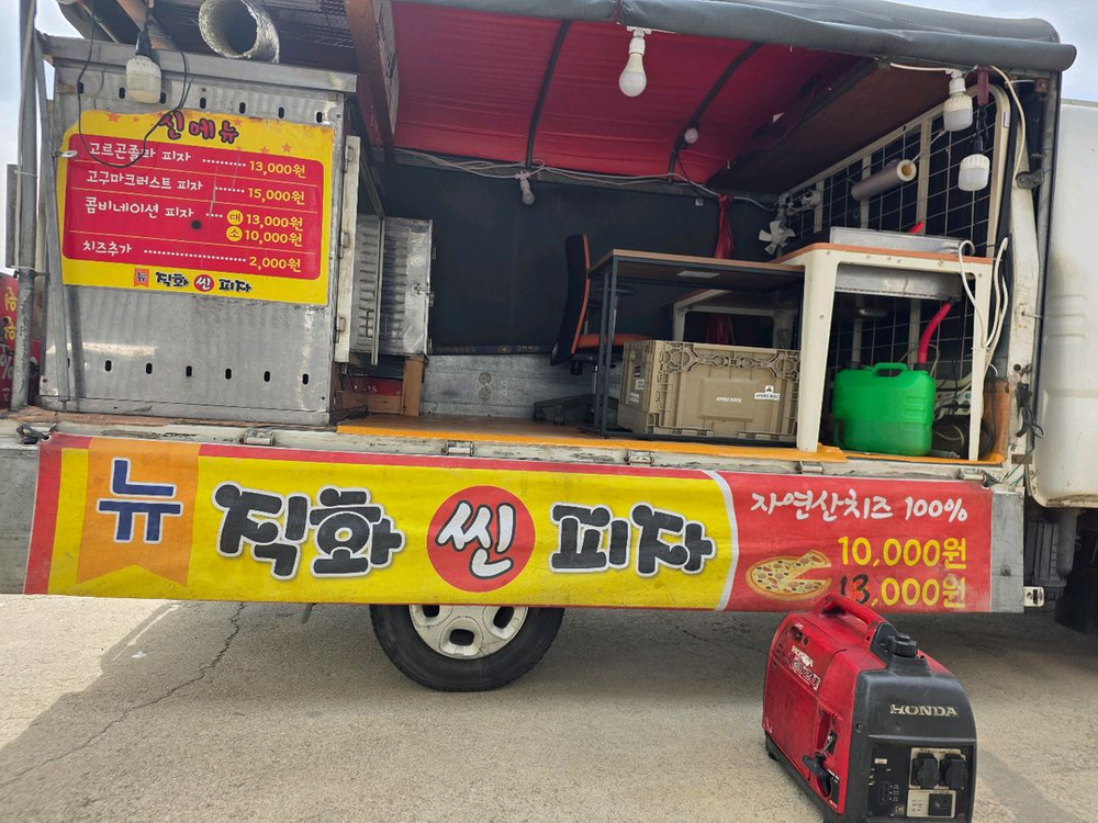 급매 피자푸드트럭 이미지