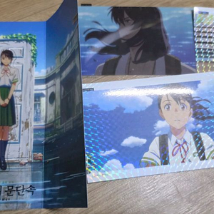 스즈메의문단속 굿즈 이미지