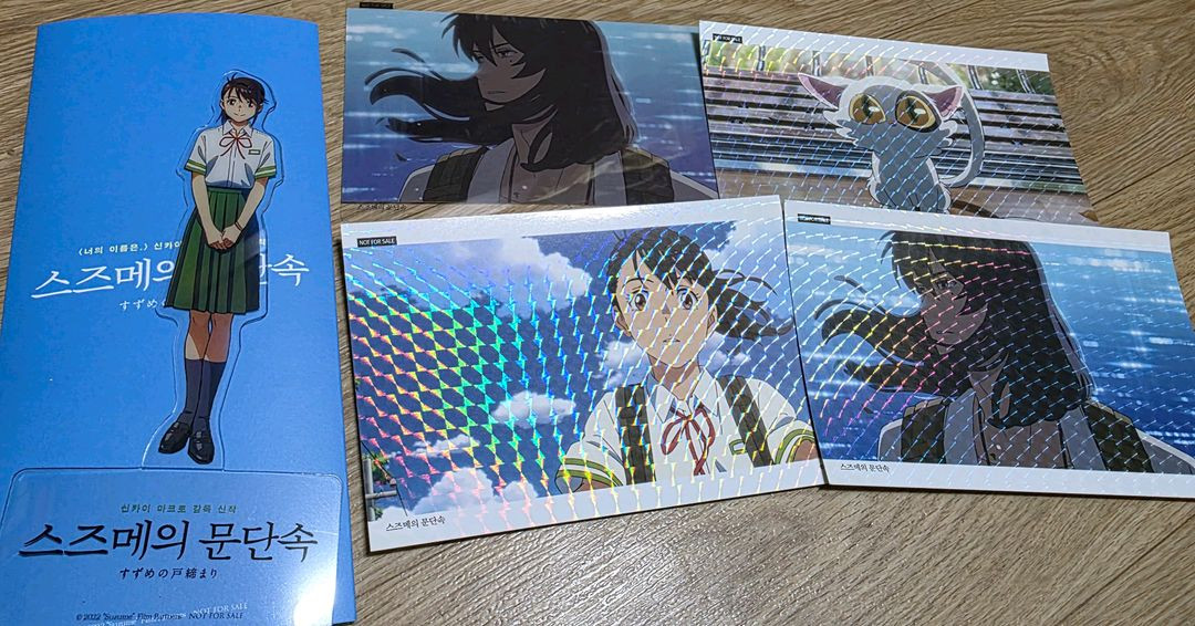 스즈메의문단속 굿즈 이미지