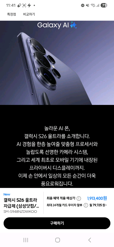 삼성강남컬러) 갤럭시 S26 울트라 512gb 실버 쉐도우 자급제 미개봉 아이폰 이미지