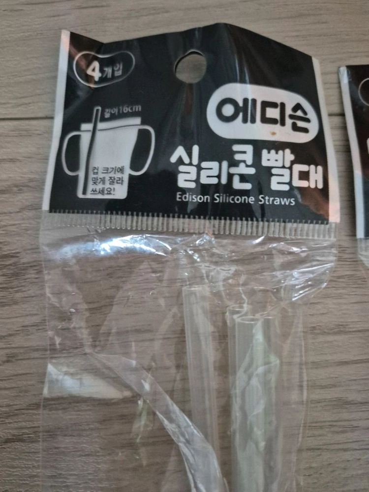 에디슨 실리콘 빨대 컵 밸브 매직 패킹 이미지