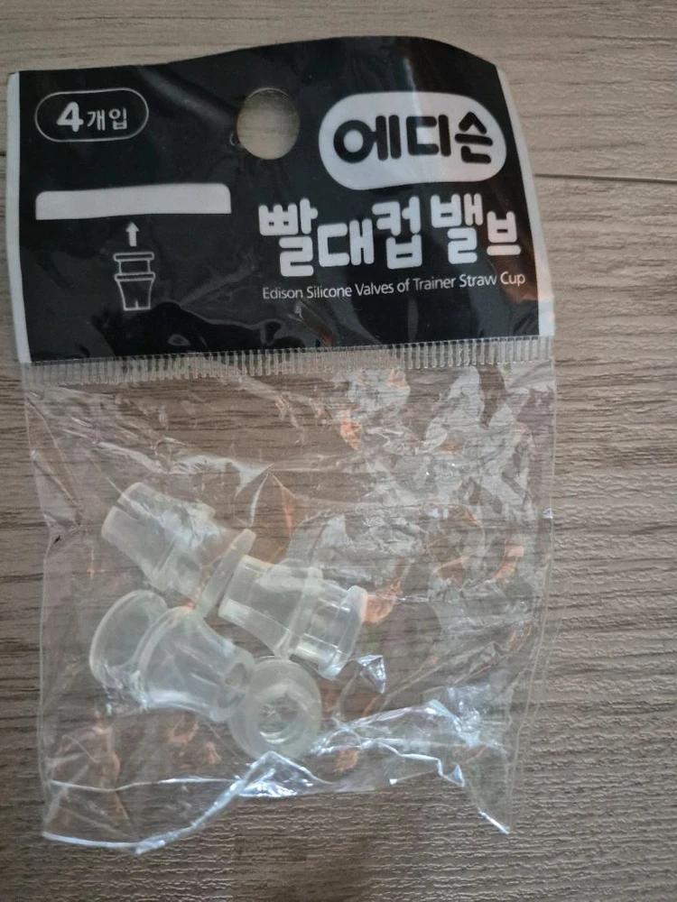 에디슨 실리콘 빨대 컵 밸브 매직 패킹 이미지