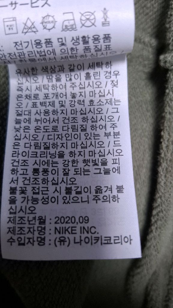 나이키 NSW 스우시 후드티 100~105 20년식 이미지