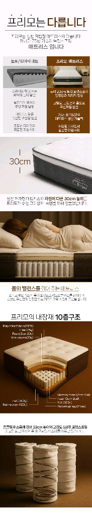 미개봉새제품 정가3백만원최고급매트리스 메트리스 침대 침대매트리스 특가!! 이미지