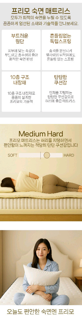 미개봉새제품 정가3백만원최고급매트리스 메트리스 침대 침대매트리스 특가!! 이미지