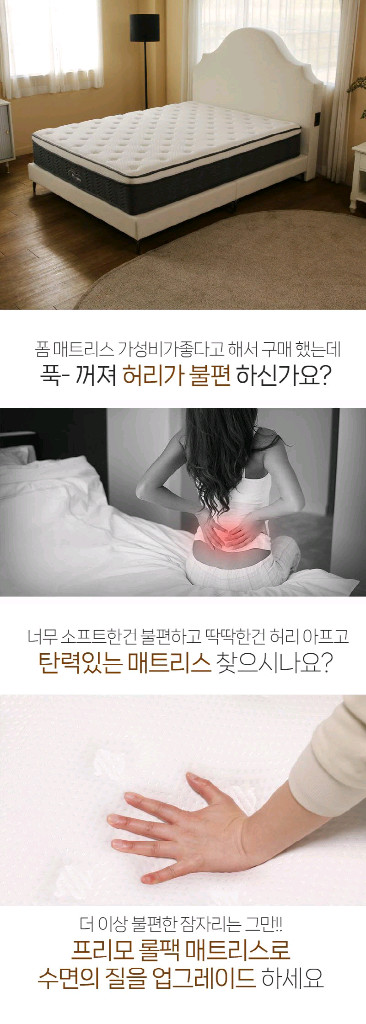 미개봉새제품 정가3백만원최고급매트리스 메트리스 침대 침대매트리스 특가!! 이미지