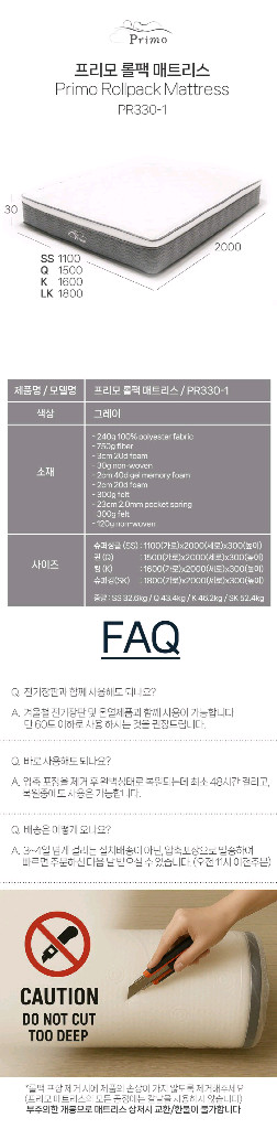 미개봉새제품 정가3백만원최고급매트리스 메트리스 침대 침대매트리스 특가!! 이미지