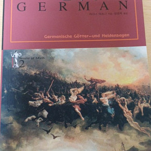 게르만 신화와 전설