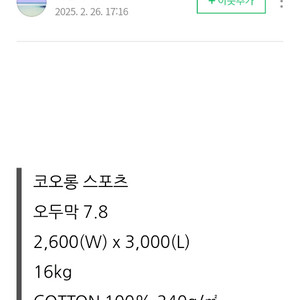 코오롱스포츠 오두막 7.8 텐트 급쳐