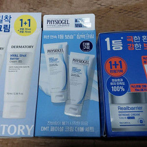 크림20종)리얼베리어,아벤느,닥터지,이지듀,웰라쥬,더마토리,한율,온그리언츠,아이보들,아이소이,에스트라,닥터자르트 등