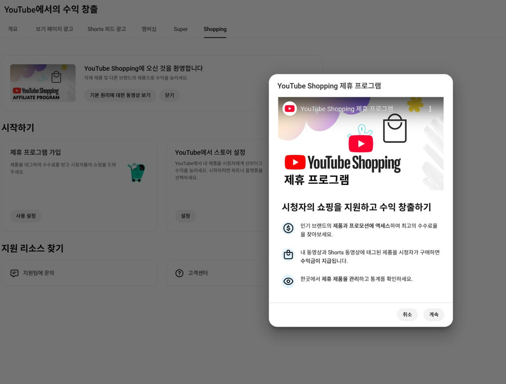 1천명 수익 활성화 쿠파스 유튜브 채널 이미지