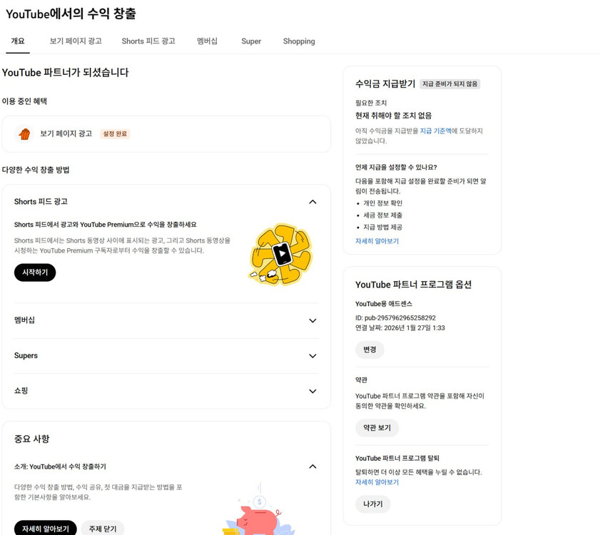 1천명 수익 활성화 쿠파스 유튜브 채널 이미지