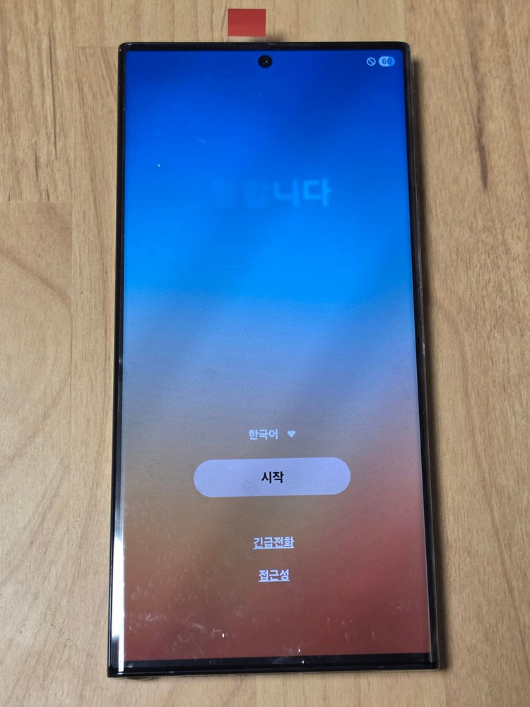 갤럭시 S23 울트라 512 블랙 올갈이 자급제--2