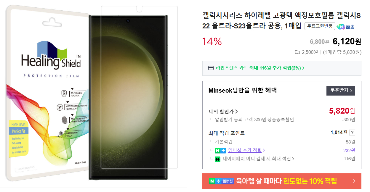 갤럭시 S23 울트라 512 블랙 올갈이 자급제--8