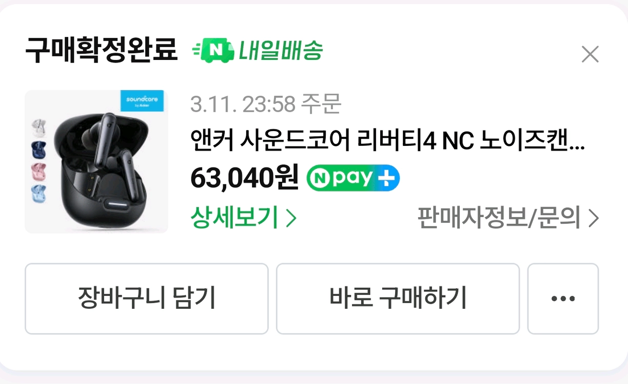 앤커 리버티4nc 블루투스 이어폰 팝니다. 이미지