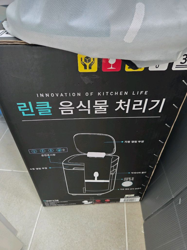 린클 프라임 음식물처리기 미생물 음식물 쓰레기 분쇄기 음처기 (RC-prime300) 이미지