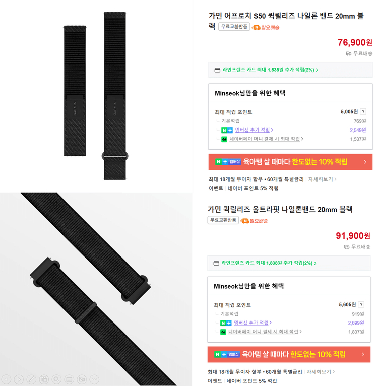 가민 포러너 570 42mm 블랙 SSS급 (정품 스트랩 2개, 힐링쉴드 필름 5개)--9