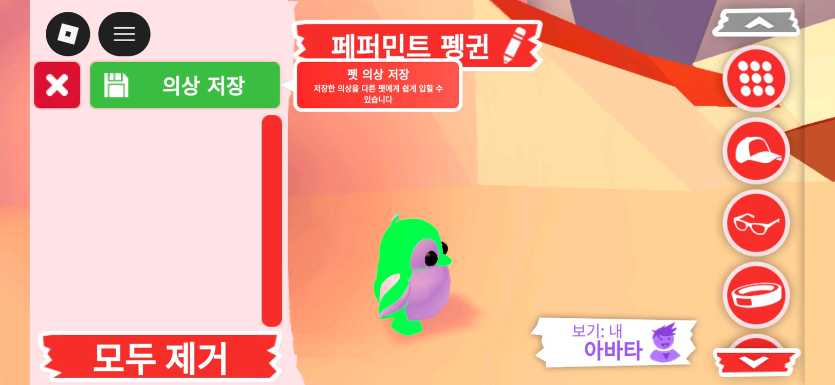 입양하세요 펫 네온 페퍼민트 펭귄(네페펭)판매합니다--1