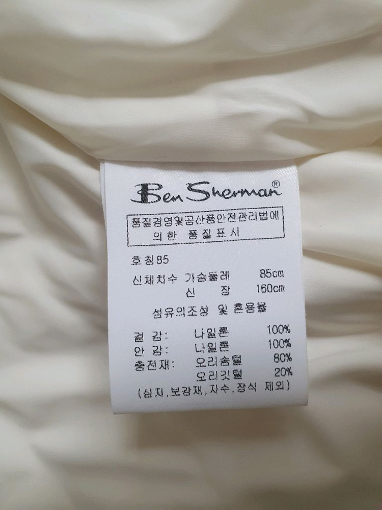 Ben Sherman 아이보리 패딩 85--4