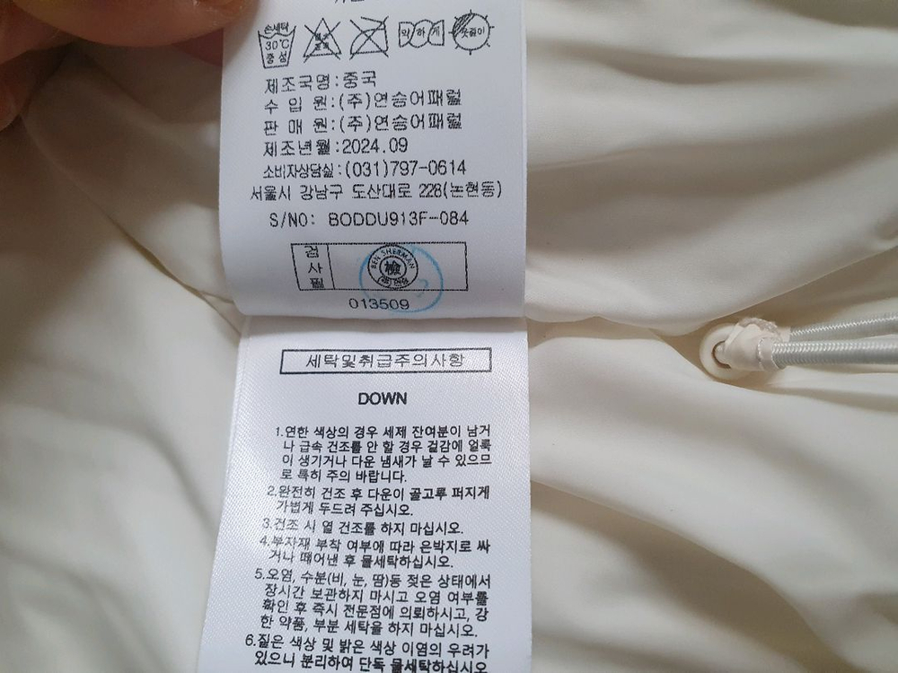 Ben Sherman 아이보리 패딩 85--5