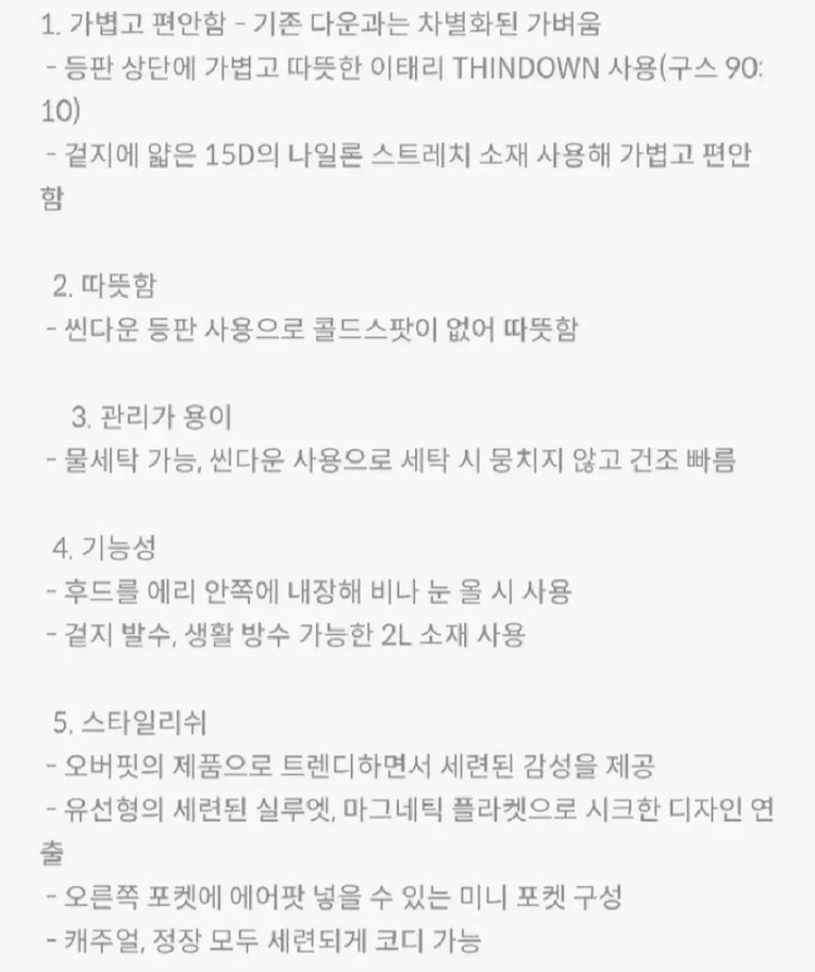 (새제품)K2 씬에어 라이트 패딩 구스다운 90 이미지