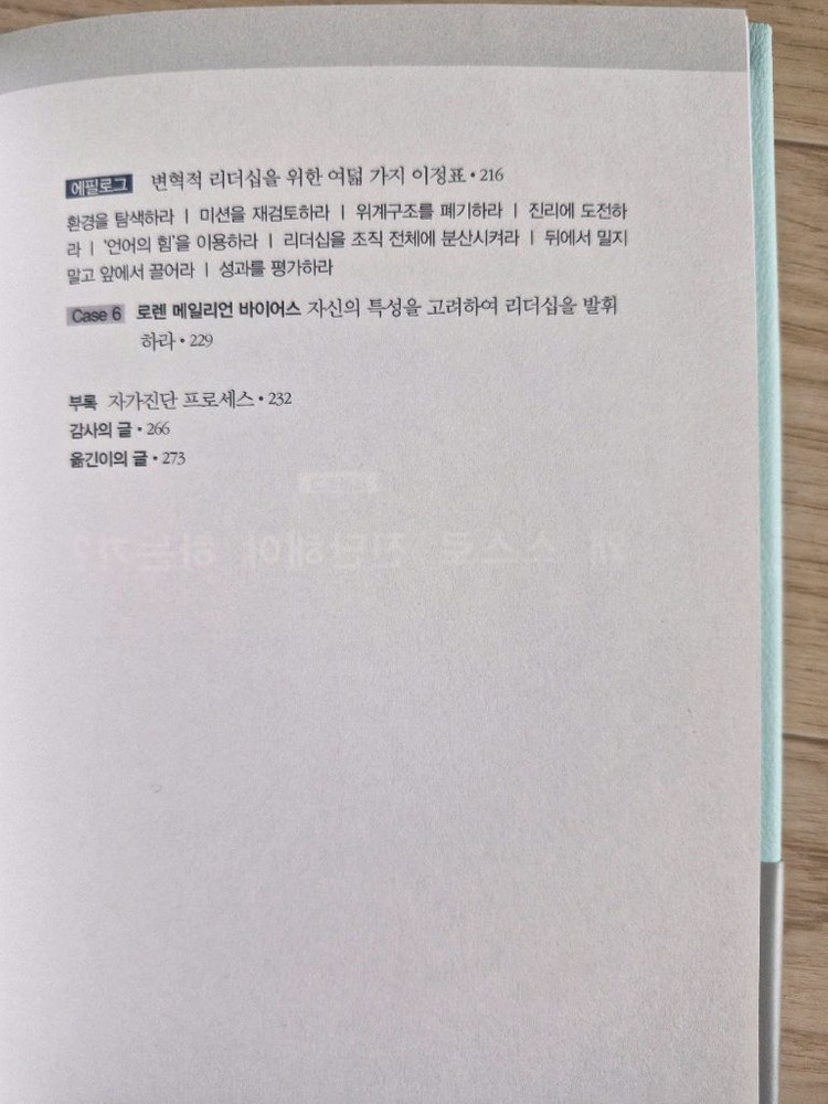 피터드러커의 최고의 질문(책, 경영)--5