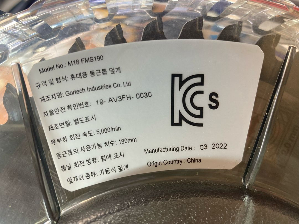 밀워키 M18 FMS190 슬라이딩 각도 절단기 세트 이미지