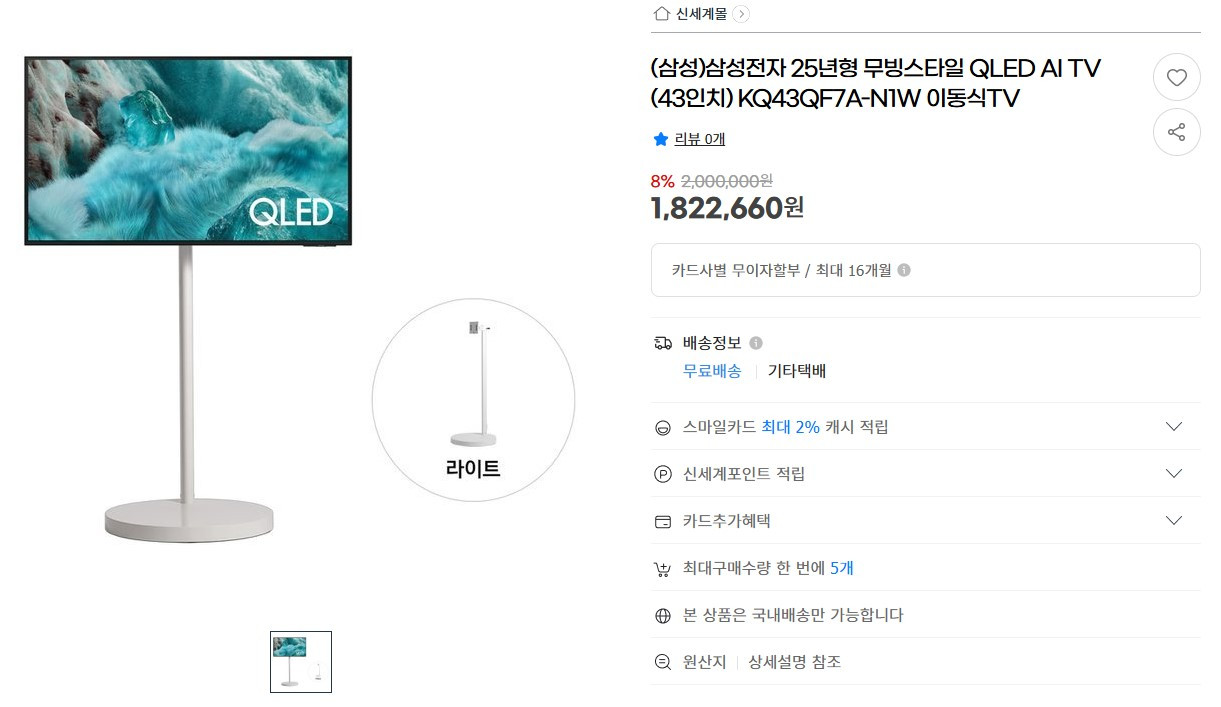 삼성 25년형 QLED AI 티비 108cm(43인치) + 무빙스탠드 (쿨거래시 가격 최대한 맞춰드려용)--0