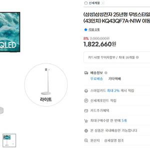 삼성 25년형 QLED AI 티비 108cm(43인치) + 무빙스탠드 (쿨거래시 가격 최대한 맞춰드려용)