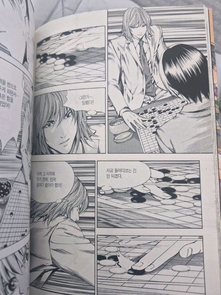 히카루의 바둑 전권세트(만화책)--1