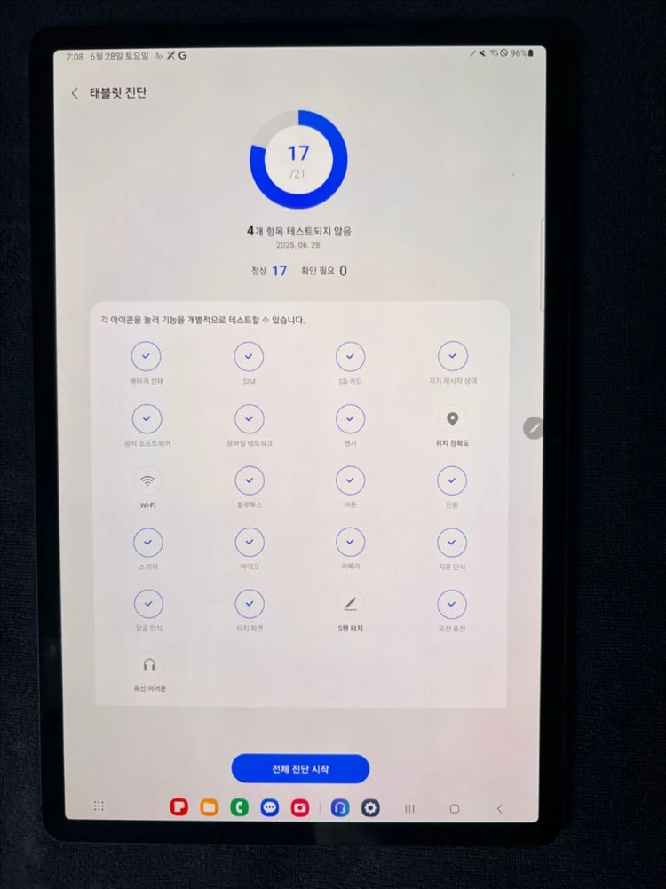 갤럭시탭S7 플러스 256G LTE 풀박스 팔아요 이미지