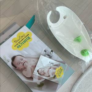 아기비데 블레스조이 새제품 급처