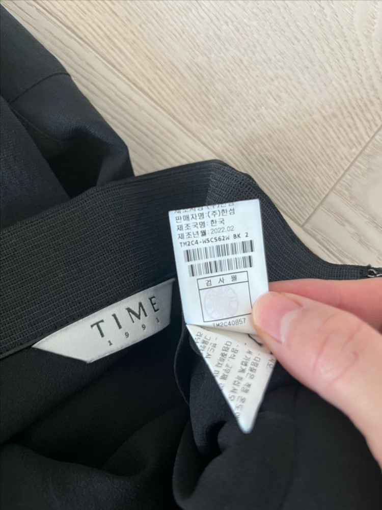 타임 봄여름 머메이드 롱스커트(55) 이미지