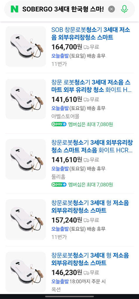 유리창청소기 3세대 팝니다. 이미지