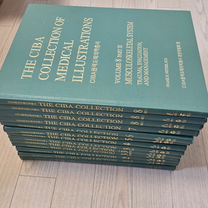 CIBA원색도해의학총서 13권 1세트 책 팝니다