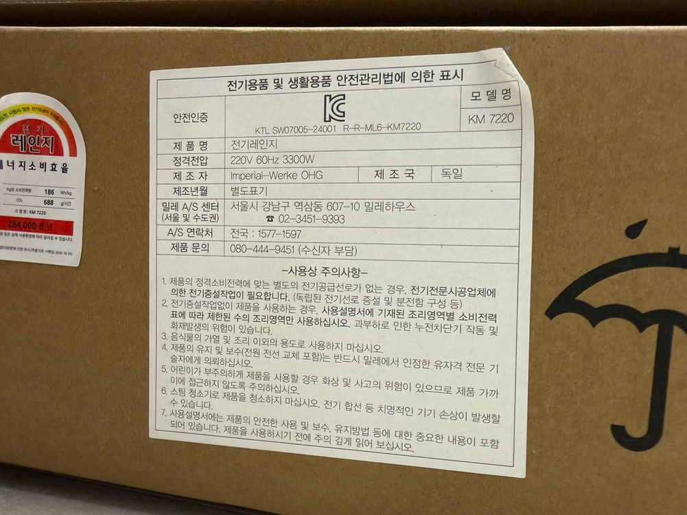 밀레 KM 7220 FL 인덕션3구 새제품 이미지