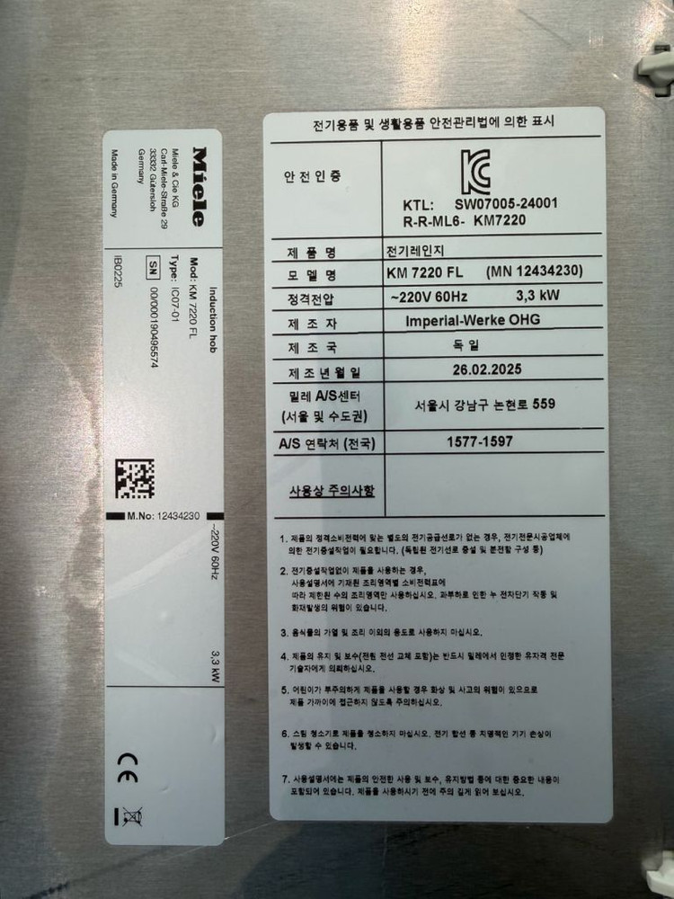 밀레 KM 7220 FL 인덕션3구 새제품 이미지