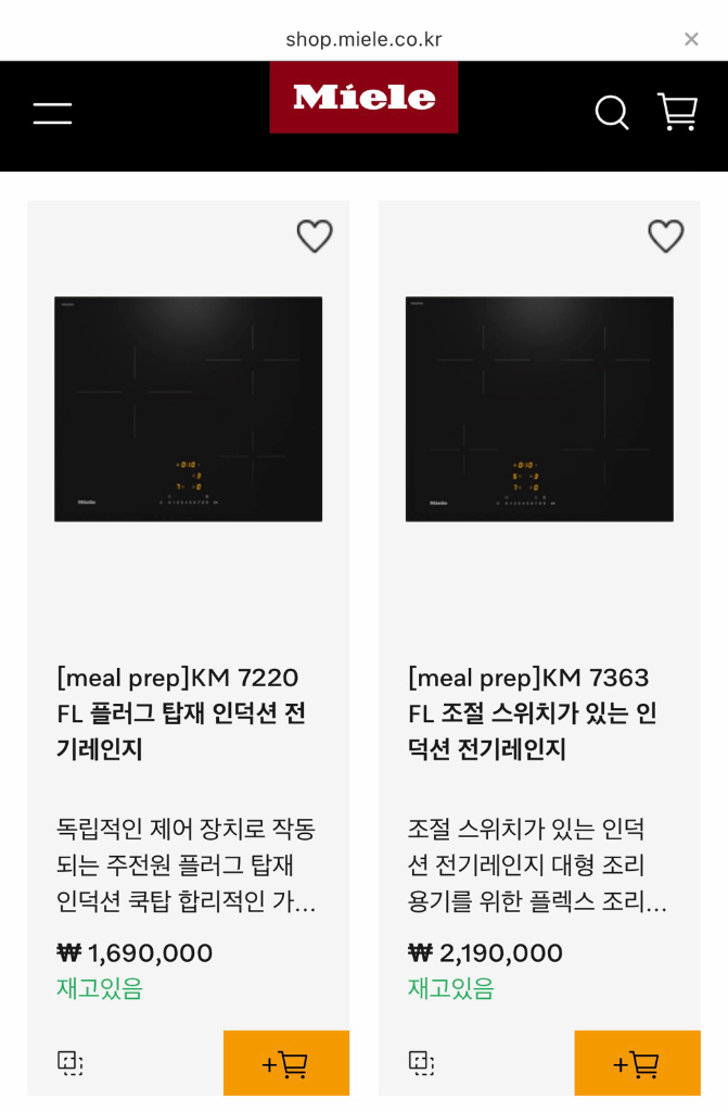 밀레 KM 7220 FL 인덕션3구 새제품 이미지