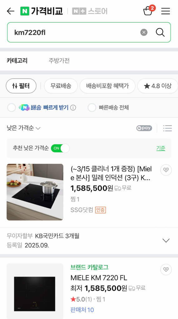 밀레 KM 7220 FL 인덕션3구 새제품 이미지