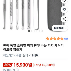 초경밀 피지 제거기 어드바 세트