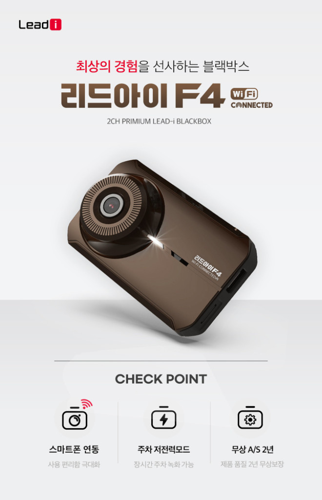 리드아이 F4 와이파이 블랙박스 FHD (2채널) 이미지