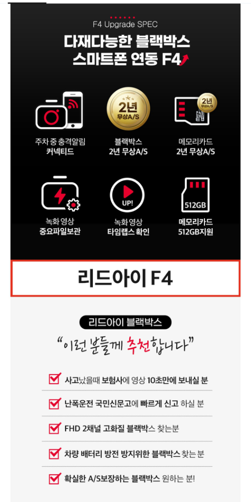 리드아이 F4 와이파이 블랙박스 FHD (2채널) 이미지