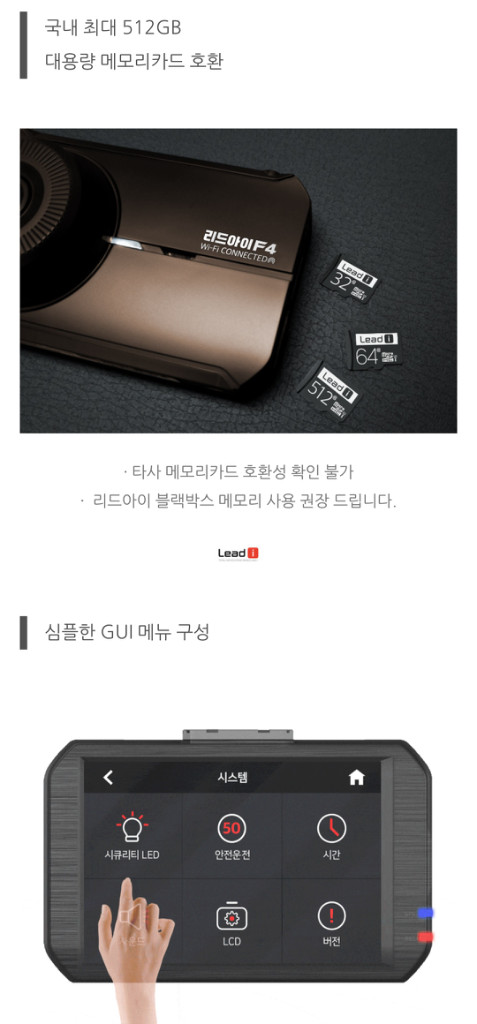 리드아이 F4 와이파이 블랙박스 FHD (2채널) 이미지