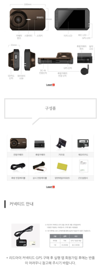 리드아이 F4 와이파이 블랙박스 FHD (2채널) 이미지