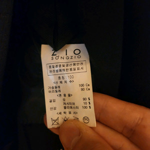 지오송지오 다크네이비 정장 셋업입니다.