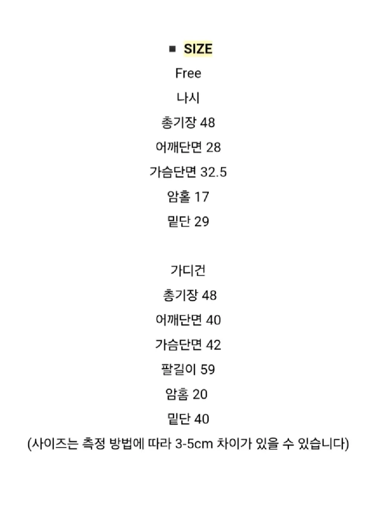 라앤드리 베이직 라운드 나시 가디건 세트 -레드,프리 이미지