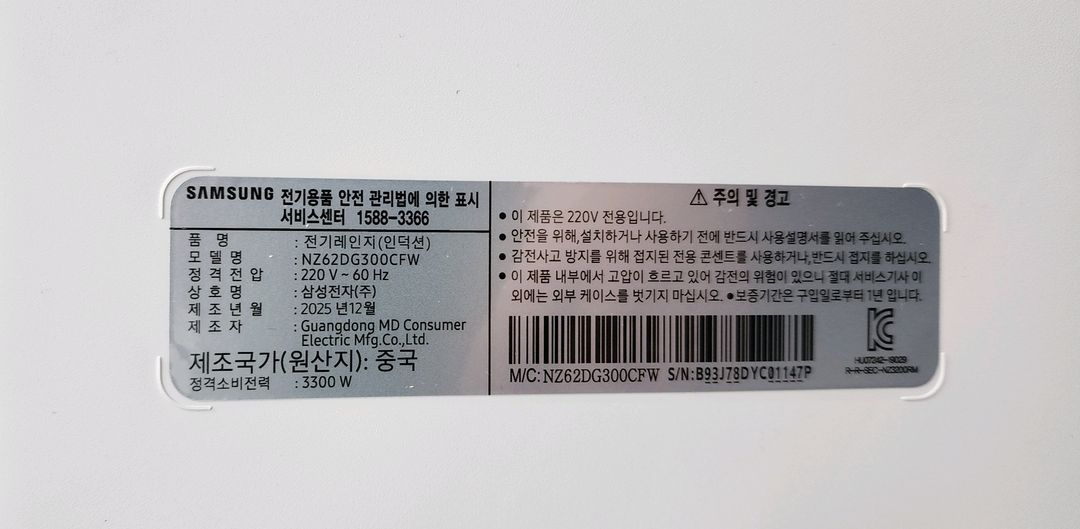 삼성 2구인덕션 더플레이트 프리스탠딩 이미지